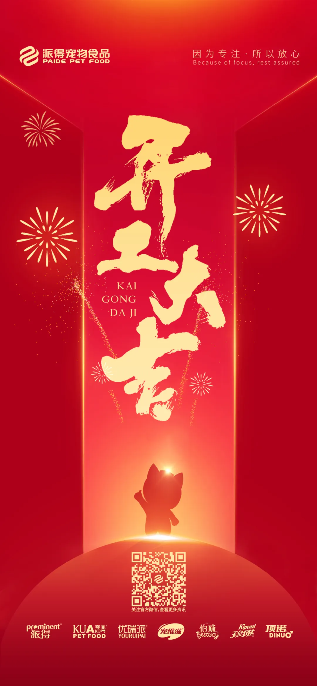 派得宠物