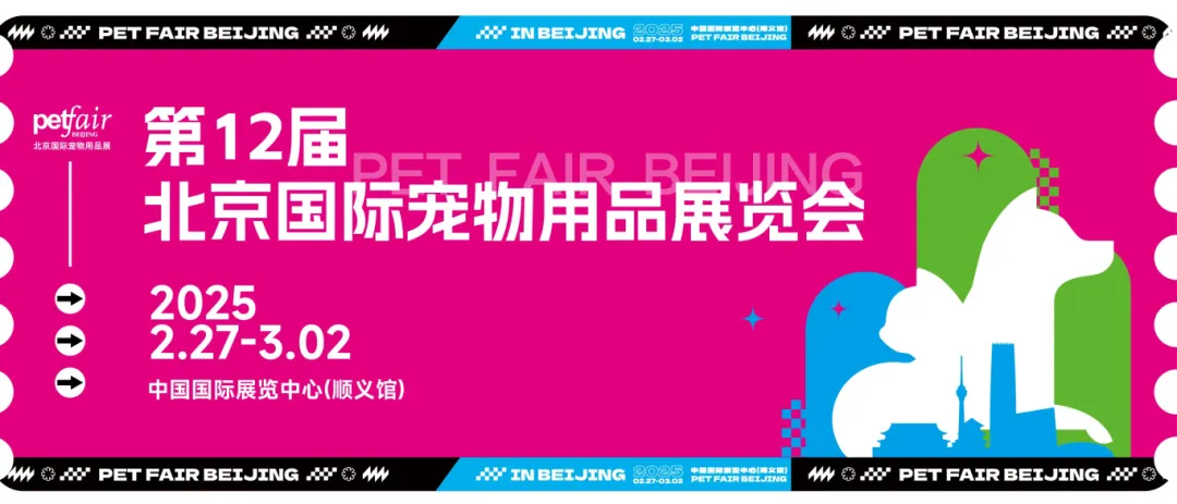 派得宠物