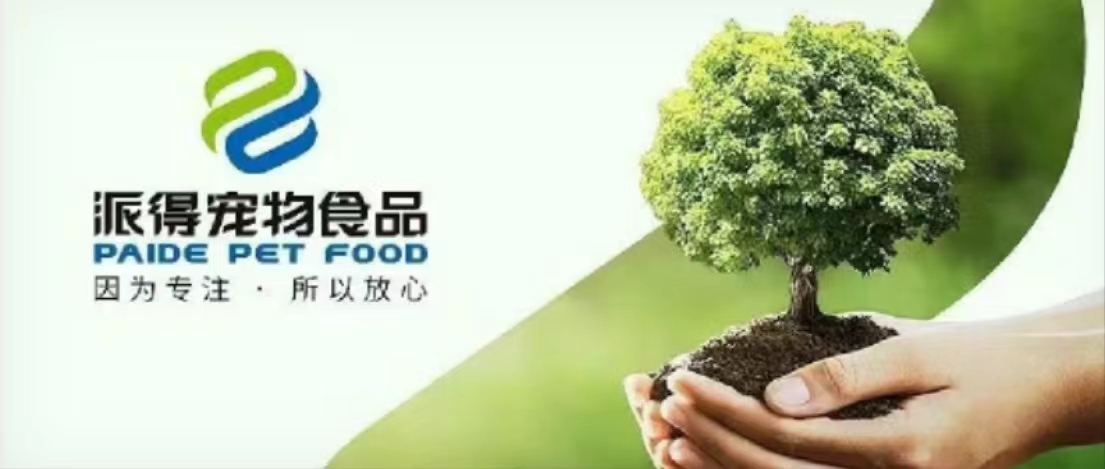 派得宠物