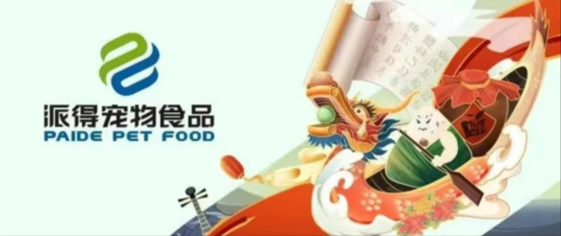 派得宠物