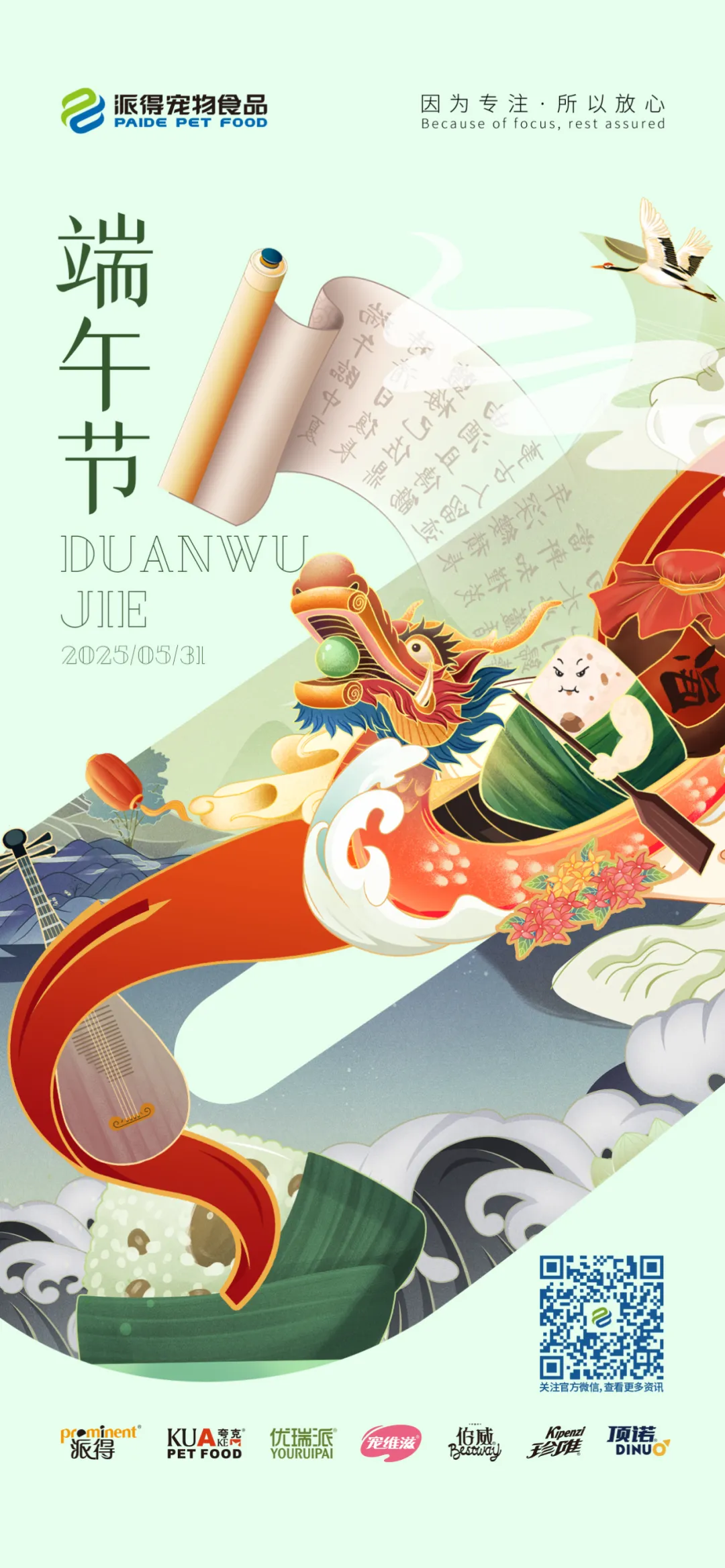 派得宠物