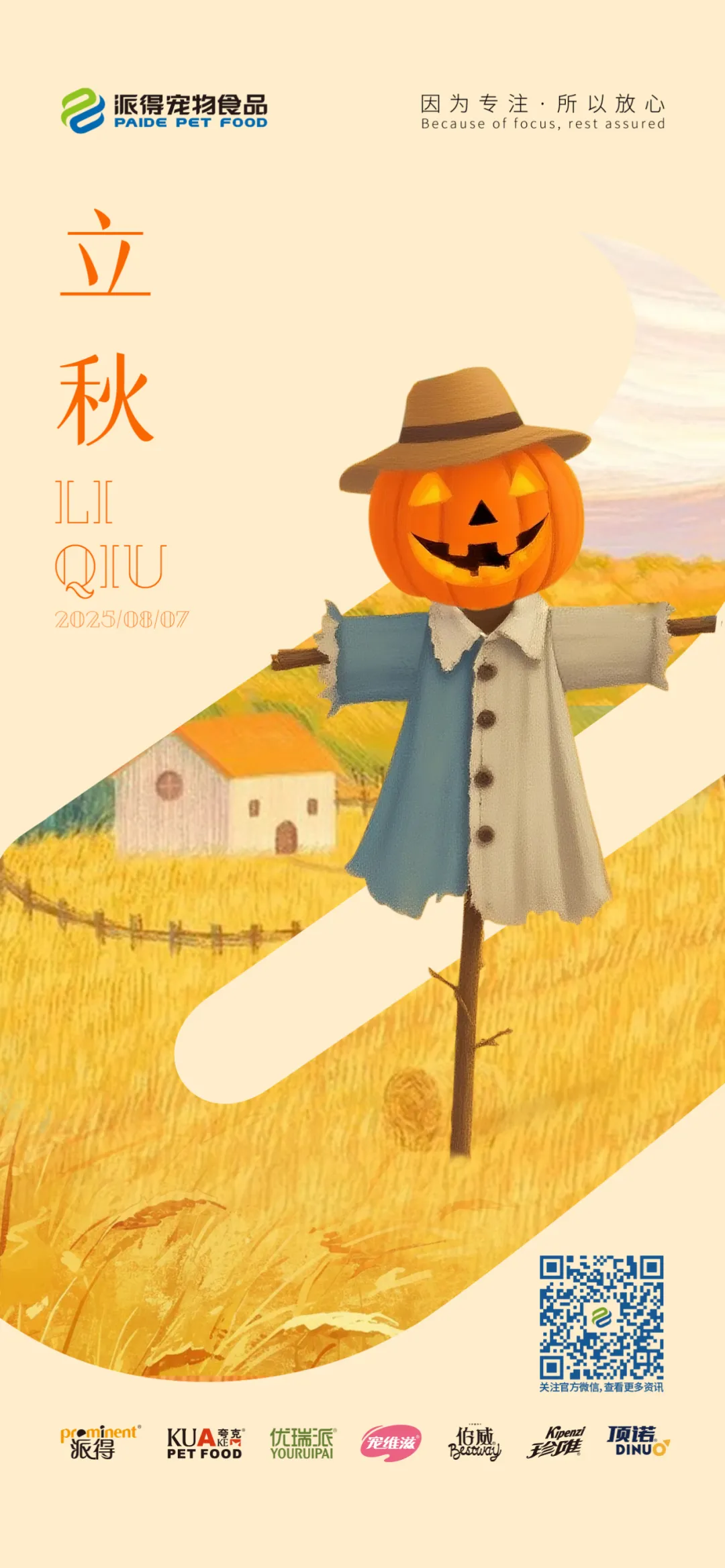派得宠物