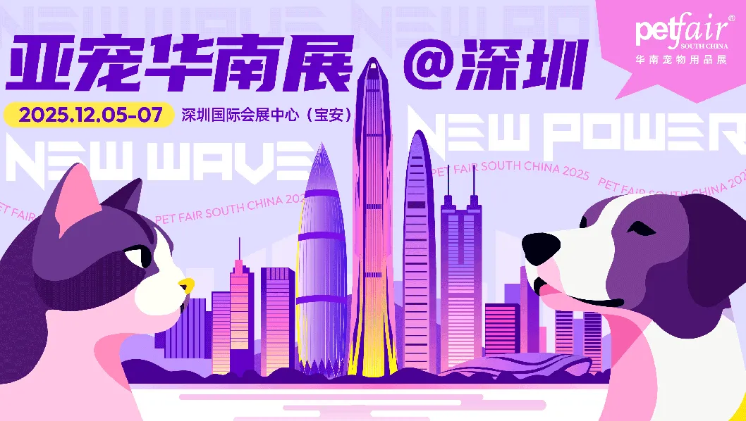派得宠物