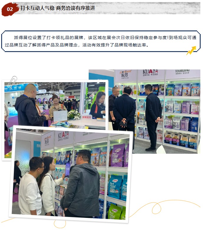 派得宠物