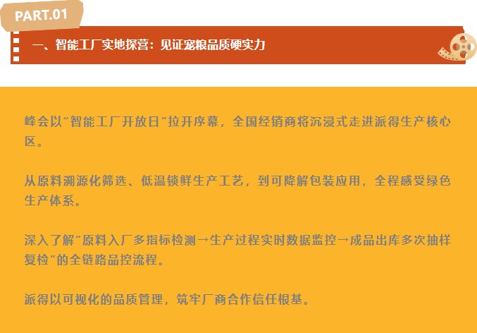 派得宠物