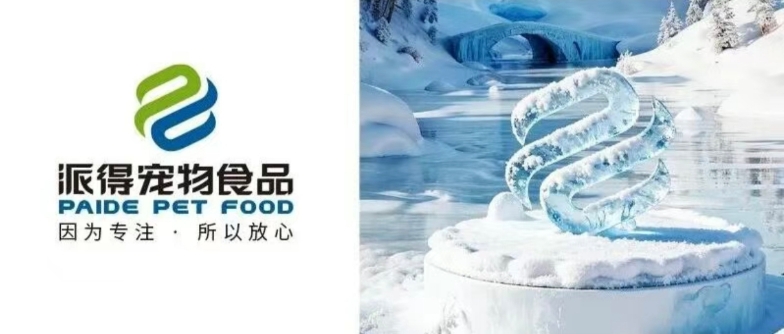 派得宠物