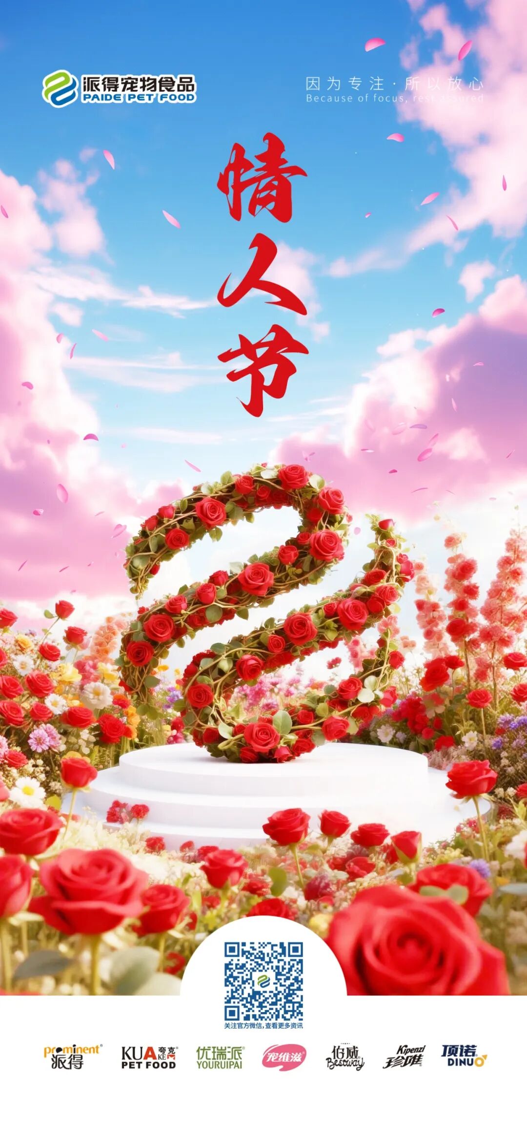 派得宠物