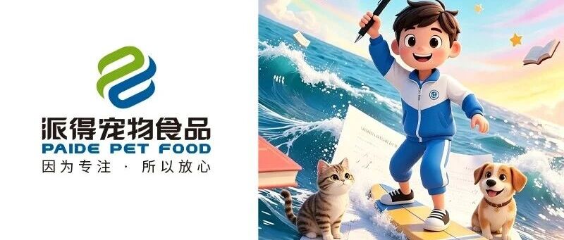 少年自有凌云志 今朝扬帆踏歌行