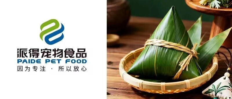 端午丨艾叶拂尘 棕香寄安