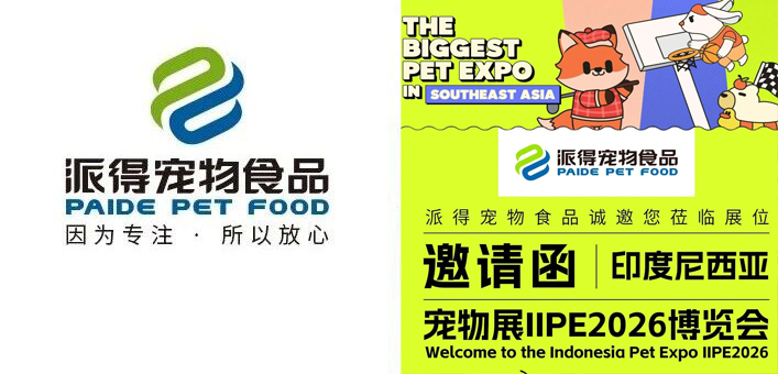“印度尼西亚宠物展 IIPE 2026 博览会”将于明日启幕！我们在B13-07等您。